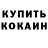 Дистиллят ТГК THC oil Kotsei kuper