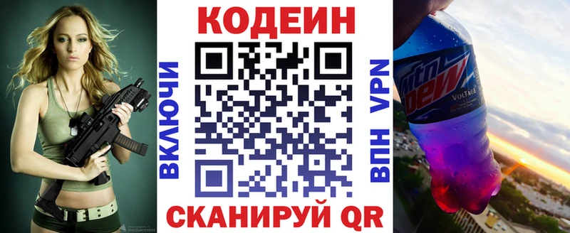 продажа наркотиков  Пикалёво  Кодеин Purple Drank 