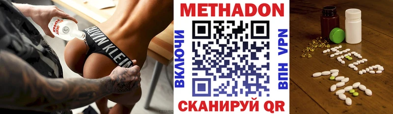 Метадон кристалл  Пикалёво 